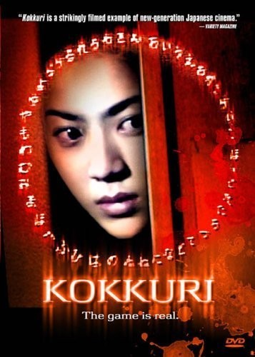 Kokkuri-san (1997) afişi Kokkuri-san (1997) afişi