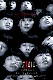 Korku Hikayeleri 3 (2016) afişi