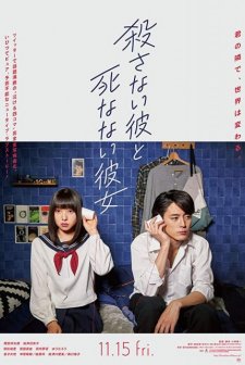 Korosanai Kare to Shinanai Kanojo (2019) afişi