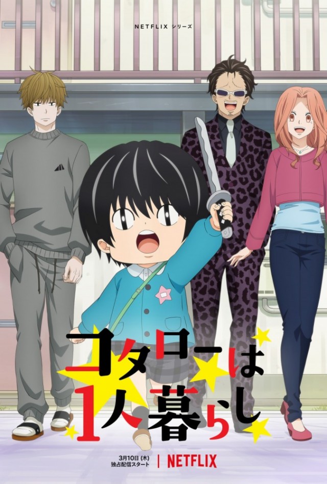 Kotaro Lives Alone (2022) afişi Kotaro Lives Alone (2022) afişi