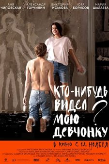 Kto-nibud videl moyu devchonku? (2020) afişi