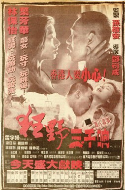 Kuang Ye San Qian Xiang (1996) afişi Kuang Ye San Qian Xiang (1996) afişi
