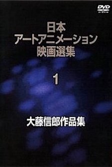 Kumo No Ito (1946) afişi