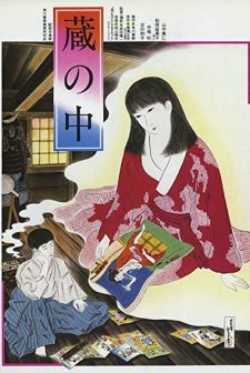 Kura No Naka (1981) afişi