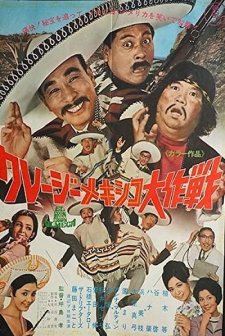 Kureji Mekishiko Dai Sakusen (1968) afişi