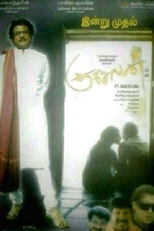 Kuselan (2008) afişi