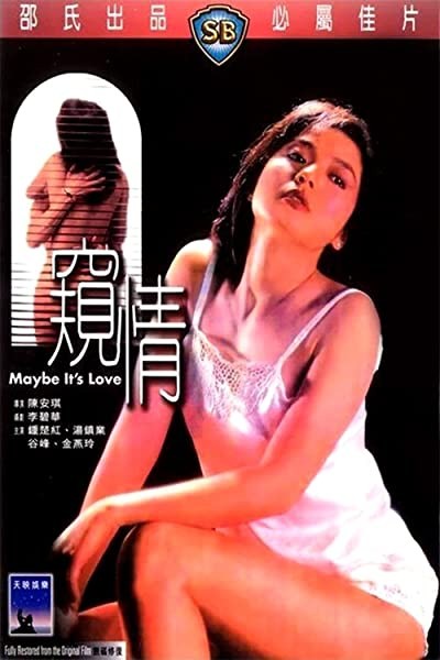 Kwai Ching (1984) afişi Kwai Ching (1984) afişi