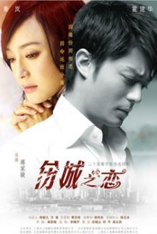 Love In Forlorn City (2008) afişi