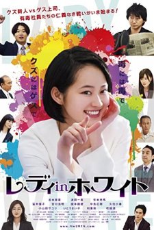 Lady in White (2018) afişi