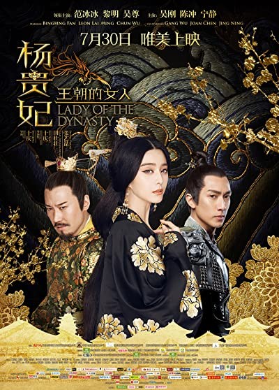 Lady of the Dynasty (2015) afişi Lady of the Dynasty (2015) afişi