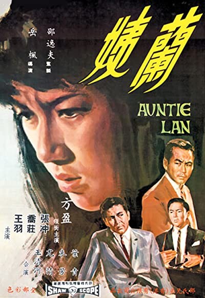 Lan Yi (1967) afişi Lan Yi (1967) afişi