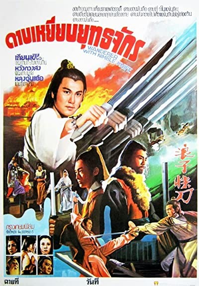 Lang Zi Kuai Dao (1979) afişi Lang Zi Kuai Dao (1979) afişi