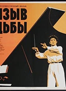 L'appel Du Destin (1953) afişi