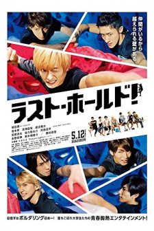 Last Hold! (2018) afişi
