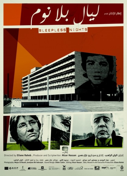 Layali bala noom (2012) afişi Layali bala noom (2012) afişi