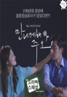Let Us Meet, Joo Oh (2017) afişi Let Us Meet, Joo Oh (2017) afişi