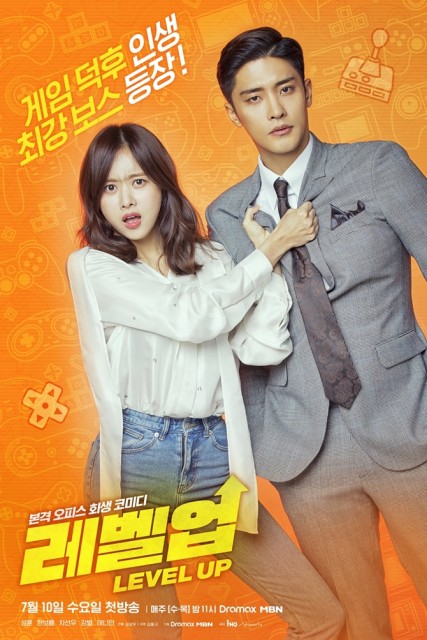Level Up (2019) afişi Level Up (2019) afişi