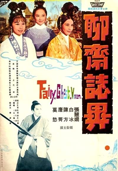 Liao Zhai Zhi Yi (1965) afişi Liao Zhai Zhi Yi (1965) afişi