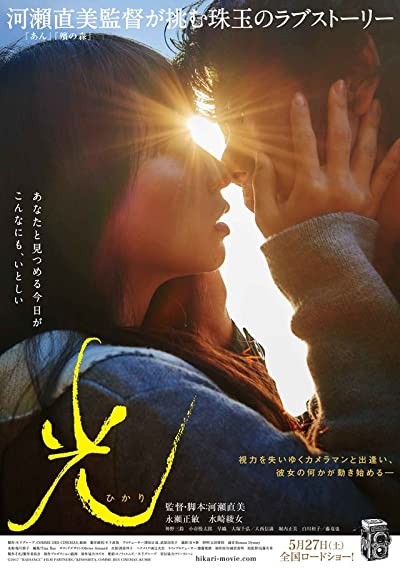 Light (2017) afişi Light (2017) afişi