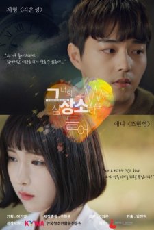 Listen To Her Heart (2017) afişi