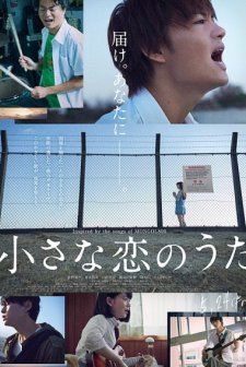 Little Love Song (2019) afişi