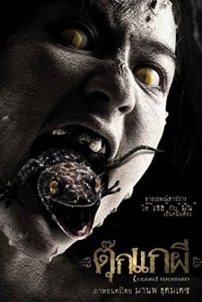 Lizard Woman (2004) afişi