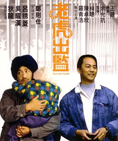 Lo foo chut gaam (1989) afişi Lo foo chut gaam (1989) afişi