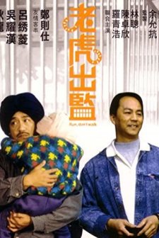 Lo foo chut gaam (1989) afişi