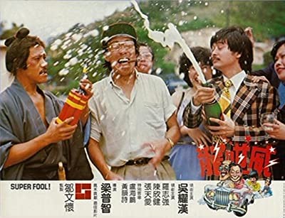 Long Gan Wei (1981) afişi Long Gan Wei (1981) afişi