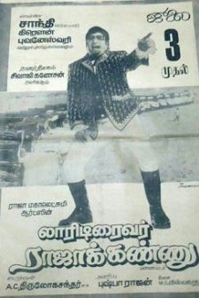 Lorry Driver Rajakannu (1981) afişi