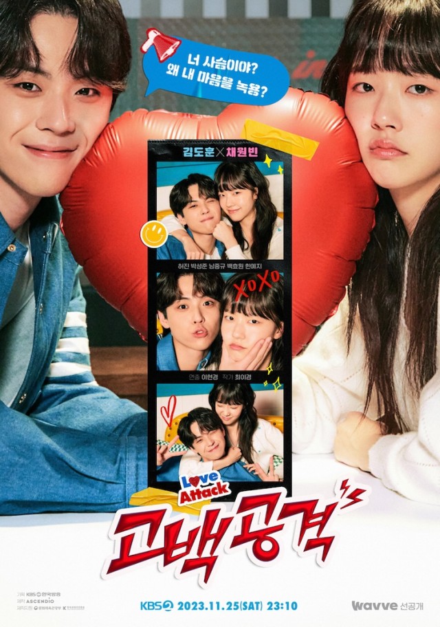 Love Attack (2023) afişi Love Attack (2023) afişi