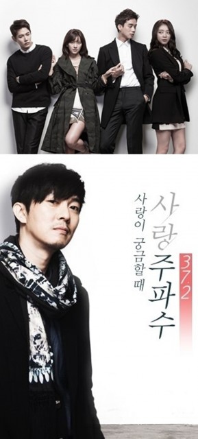 Love Frequency 37.2 (2014) afişi Love Frequency 37.2 (2014) afişi