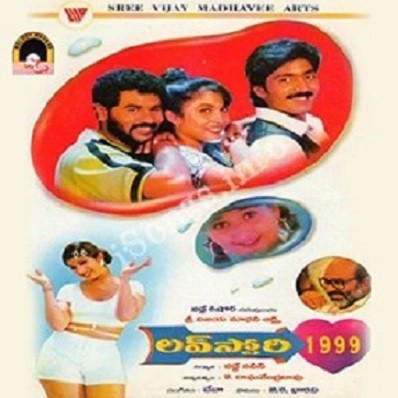 Lovestory 1999 (1998) afişi Lovestory 1999 (1998) afişi