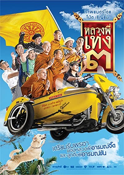 Luang Phii Theng III (2010) afişi Luang Phii Theng III (2010) afişi