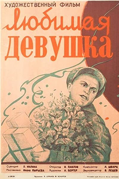 Lyubimaya devushka (1940) afişi Lyubimaya devushka (1940) afişi