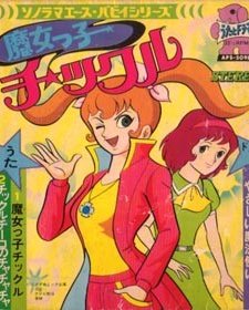 Majokko Tickle (1978) afişi