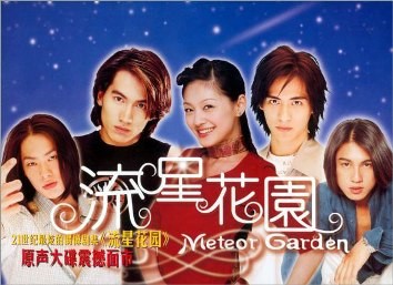 Meteor Garden (2001) afişi Meteor Garden (2001) afişi