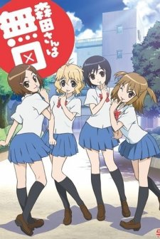 Miss Morita Is Taciturn (2011) afişi