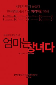 Mother ıs A Whore (2009) afişi