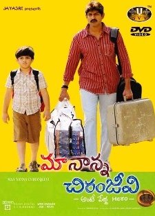 Maa Nanna Chiranjeevi (2010) afişi