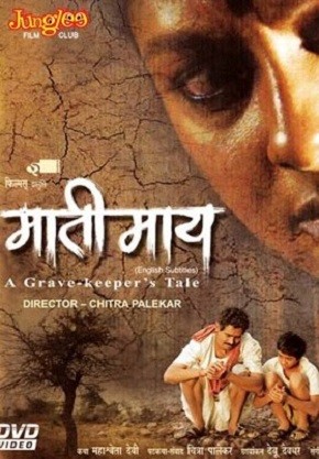 Maati Maay (2006) afişi Maati Maay (2006) afişi