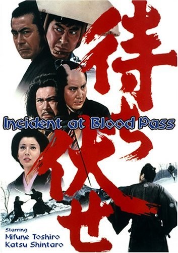 Machibuse (1970) afişi Machibuse (1970) afişi