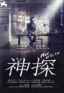 Mad dedective (2007) afişi