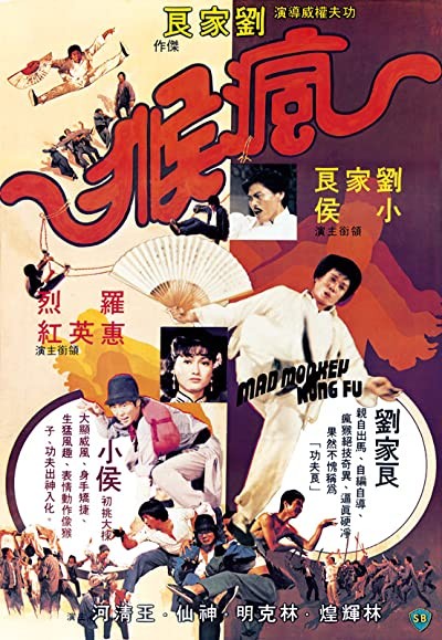 Mad Monkey Kung Fu (1979) afişi Mad Monkey Kung Fu (1979) afişi