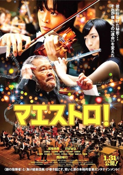 Maestro! (2015) afişi