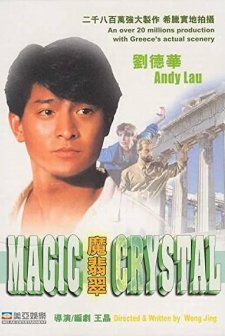 Magic Crystal (1986) afişi