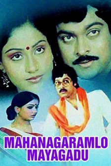 Mahanagaramlo Mayagadu (1984) afişi