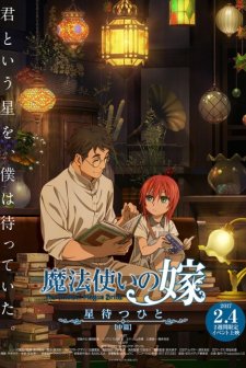 Mahôtsukai no yome: hoshi matsu hito Part 2 (2017) afişi