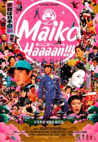 Maiko Haaaan!!! (2007) afişi Maiko Haaaan!!! (2007) afişi