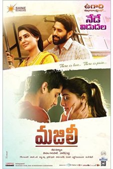 Majili (2019) afişi